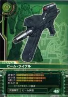 WZ-0040 [U] : Beam Rifle "For Actuzaku"