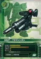 WZ-78 [C] : MMP-78 machine gun 0028 [C]