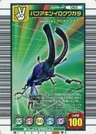 060 Blue : The Forse Stag beetle (Blue)