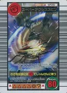 SP051 [Kira] : Super Axes Spin