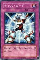 DP03-JP030 [Super Rare] : Kids Guard