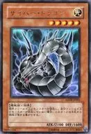 ADDS-JP001 [Ultra Rare] : Cyber Dragon