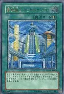 STON-JP048 [UL] : Skyscrapers 2 - Hero City