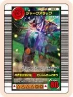 065 : Ataque de tiburón