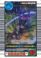 SP042[KIRA]:Super Triple SupREx