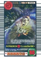 SP045 [Kira] : Super D / H / B