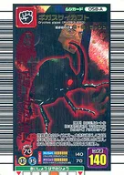 058-A[キラ赤]：ギガスサイカブト