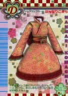 130-07 (MO) [Promotion Card] : Hannari Komachi / [Movie "Stylish Witch Love and Berry Shiawase no Maho" Ticket reservation privilege]