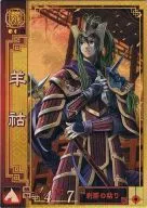 Wei 076 [SR] : Shewko