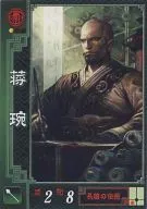 蜀056[UC]:蒋恩