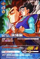 152-II (Super Rare) : Son Gohan