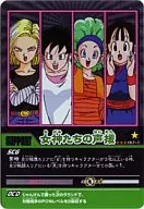167-Ⅱ[极罕见]:女神们的声援