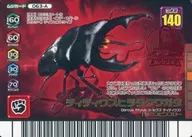 063-A [Kira Red] : Titius Dorcus titanus
