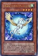 FOTB-JP007[Ultra Rare]:寶玉獸藍寶石・飛馬座