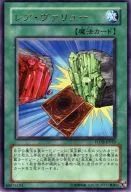 FOTB-JP033 [Ultra Rare] : Rare Value