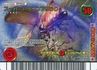 SP002[KIRA]:Super Dragon Attack