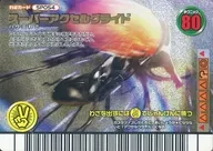SP054 [Kira] : Super Accelerator Glide