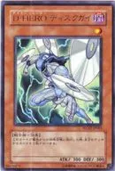 WC07-JP003 [Ultra Rare] : D-HERO Disc Guy