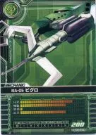 MZ-D014 [U] : MA-05 Bigo