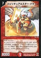 14/55/Y5 [R] : Spiritual Star Dragon