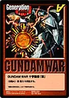 SPG-23[Promotion]:十字勛章