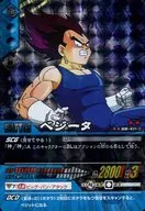 DB- 411 ii [Kira] : (Prisma) Vegeta
