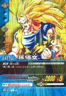 DB-465-II[KIRA]孫悟空