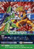 DB-546-II [Kira] : (Prism) Fierce Battle