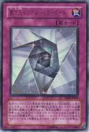TAEV-JP063 [Ultra Rare] : Another Dimension Tunnel - Mirror Gate -