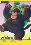 079-III Gold Rare : Bubbles