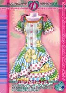 159-07H (S1) : Roco x 2 rayas