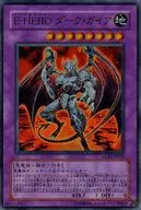 GLAS-JP040[Super Rare]:E-HERO Dark·蓋亞