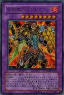 GLAS-JP044[UR]：剣闘獣ヘラクレイノス