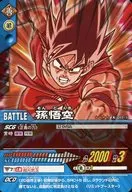 EX-011-II[Promotion]:孙悟空