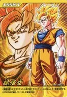 EX 026 II [Promoção] : Sun Wukong