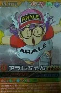 SP-004-III[シークレット]：アラレちゃん