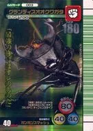 003 [Silver] : Grandis Stag beetle