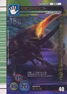 037 [Silver] : Satan OKAVTO (URA VERSION)