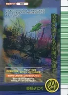 012 : Hissatsu Yokoku (versión posterior)
