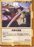 SPC-24 [Promotion] : Immature Skill / [Gundam War Platinum Binder Enclosed Special Gift]