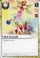 S-569 [R] : サイフォジオ