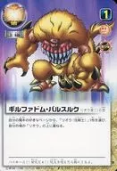 S-585[R]：ギルファドム・バルスルク