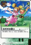 Ex-022[N]:Yopoppo舞蹈