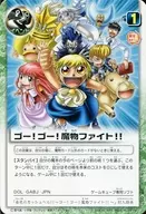 PR-057 [PR] : Go! Go! Monster Fight! / ["ZATCH BELL! ~ Go! Go! Monster Fight! ~" enclosed privilege]