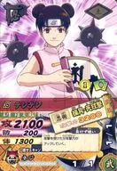 DN-125T[R]：テンテン