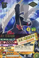 DN 135 t [R] : Fruto de caqi seco Onisame