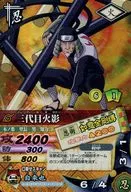 DN-181T[激レア]：三代目火影