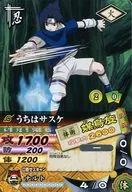 DN-201T[N]：うちはサスケ