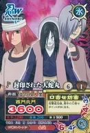 DN-238T[N]:封印的大蛇丸