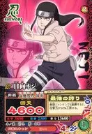 NM-014[N]:日向螺钉